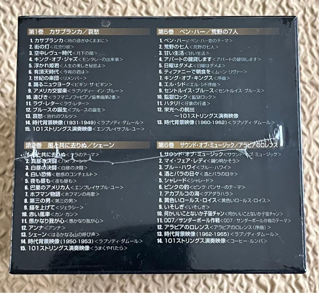 「劇場予告編でつづる映画音楽大全集101」　8DVDボックス　未開封