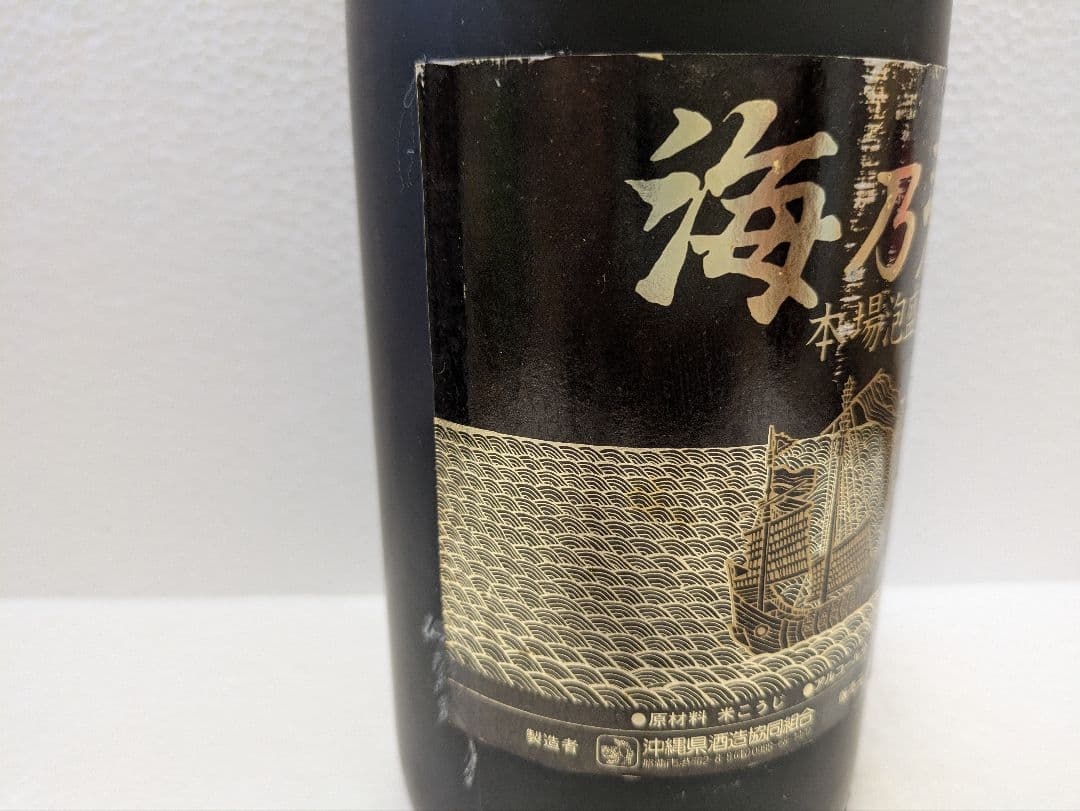 【OBTさま専用】松藤 1997海乃邦セット