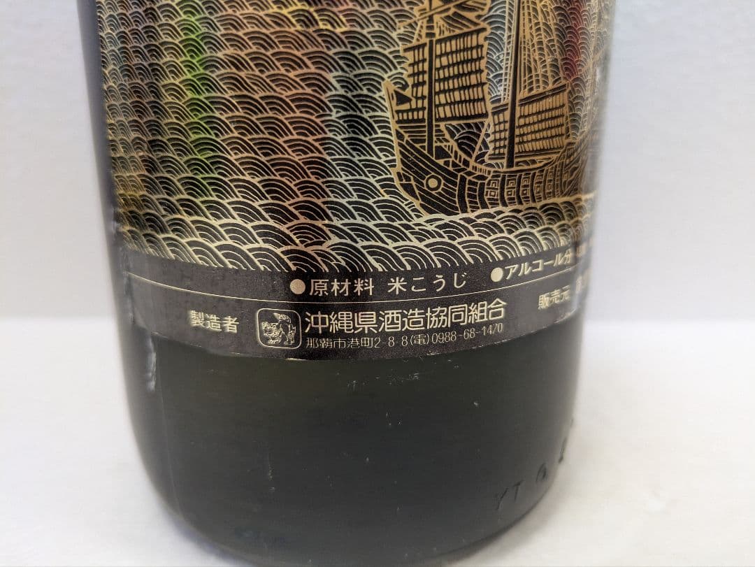 【OBTさま専用】松藤 1997海乃邦セット