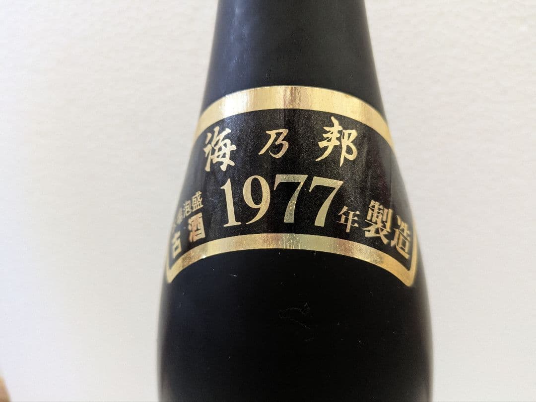 【OBTさま専用】松藤 1997海乃邦セット