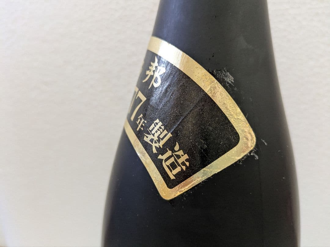 【OBTさま専用】松藤 1997海乃邦セット