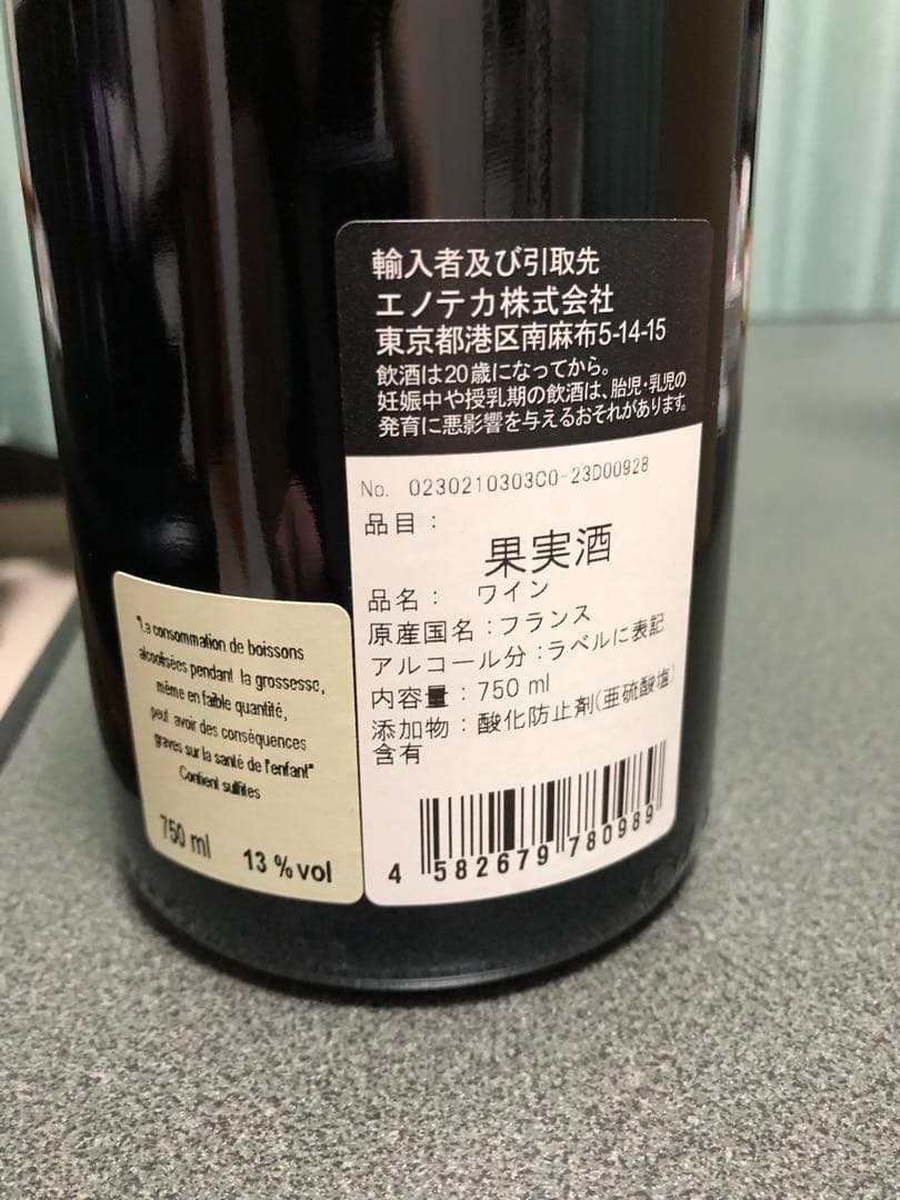 【新品未開栓】シャルム・シャンベルタン グラン・クリュ フランソワ・フュエ