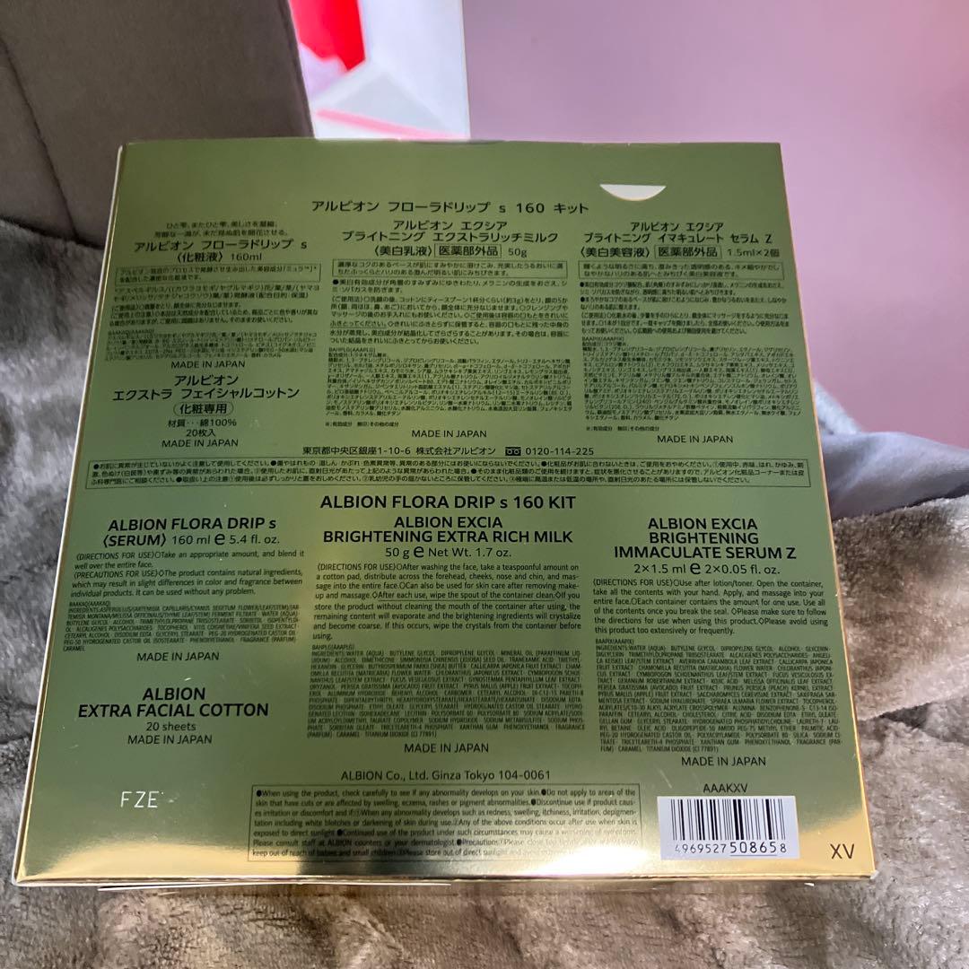 リンページ 化粧水セット