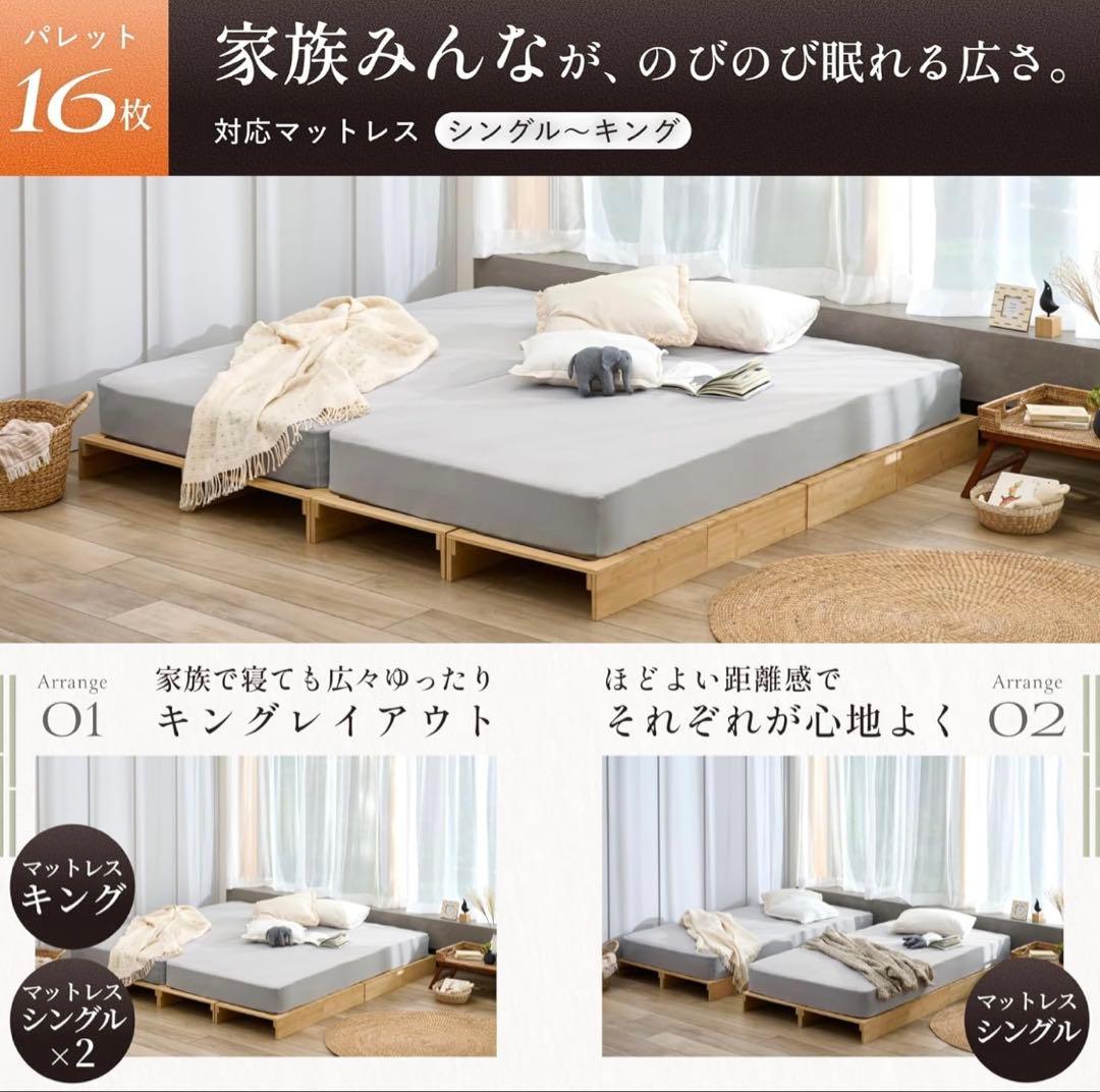 GOKUMIN パレットベッド 8枚セット　置くだけ簡単