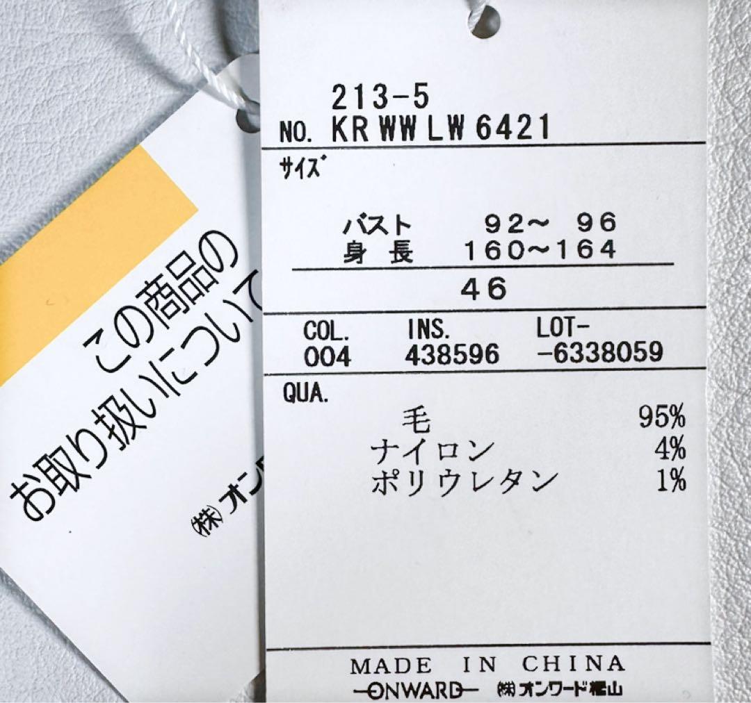 大きいサイズ46＊２３区 レア ヘムＡラインニット チュニック＊自由区組曲ICB