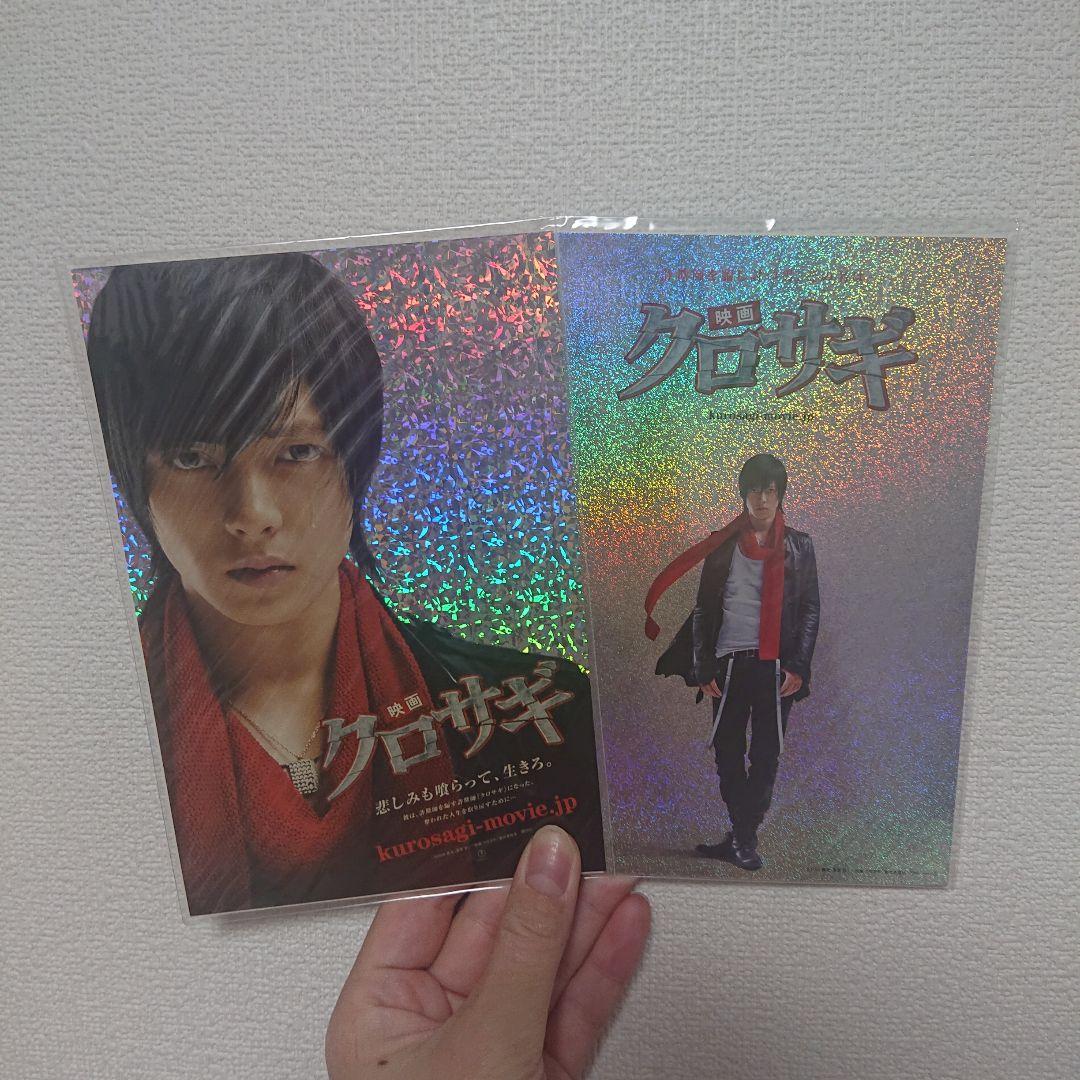 山下智久 映画クロサギ DVD他