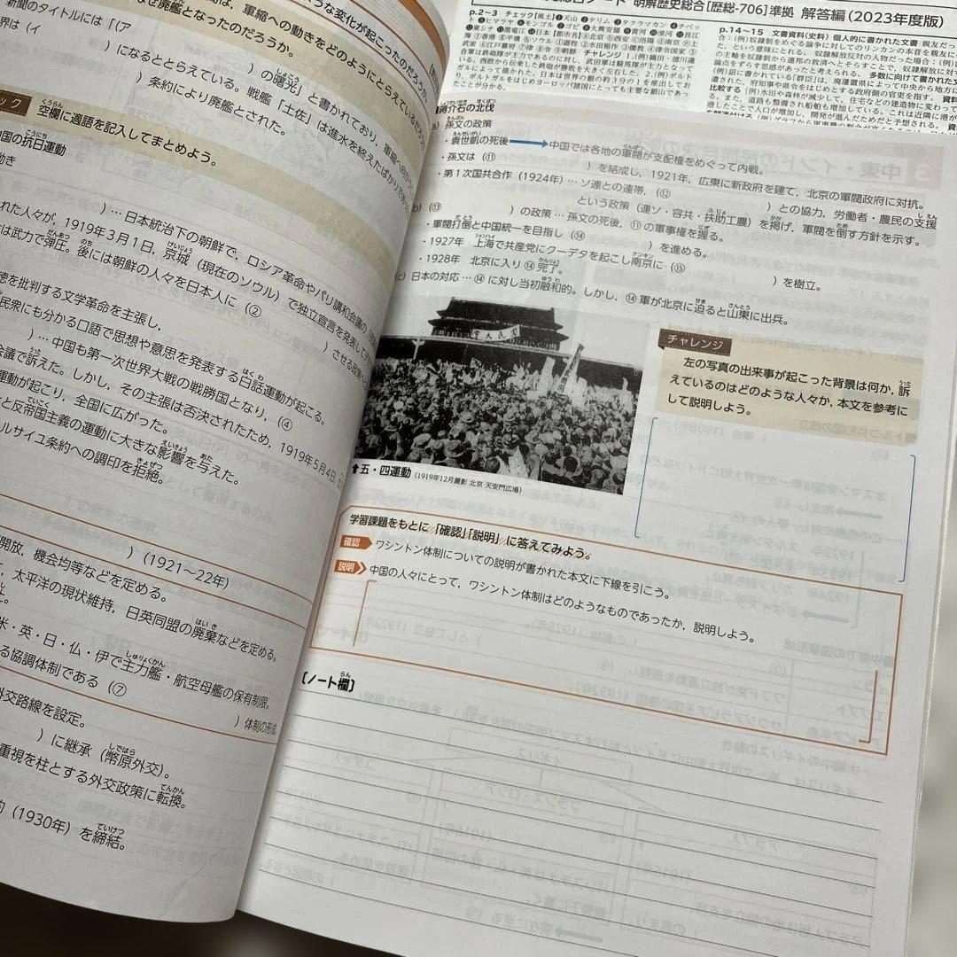 問題集★高校３年間★書き込みなし★解答付き★共通テスト★ハイプライム★古本★美品