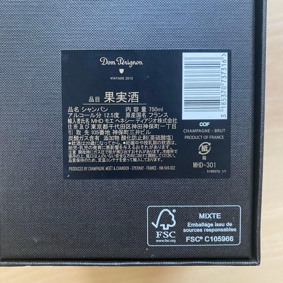 ドン・ペリニヨン・ヴィンテージ2013