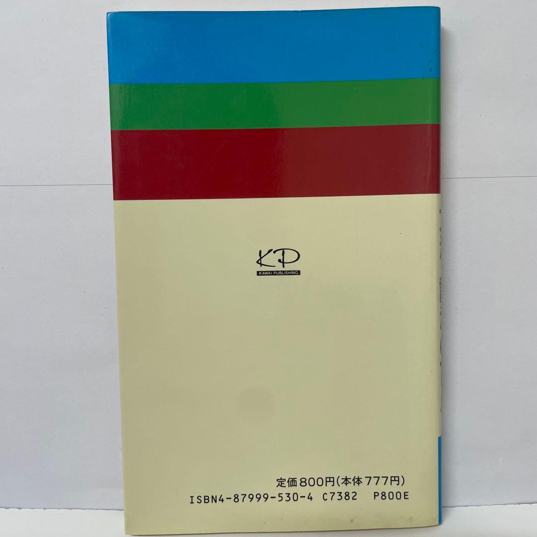【絶版】英語 ここで差をつける 文法・語法の盲点