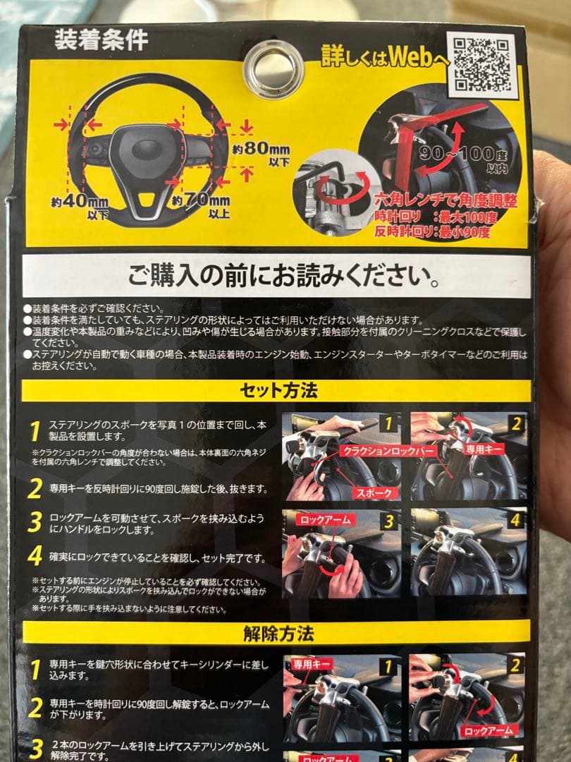 HORNET ハンドルロック　LH-5LB