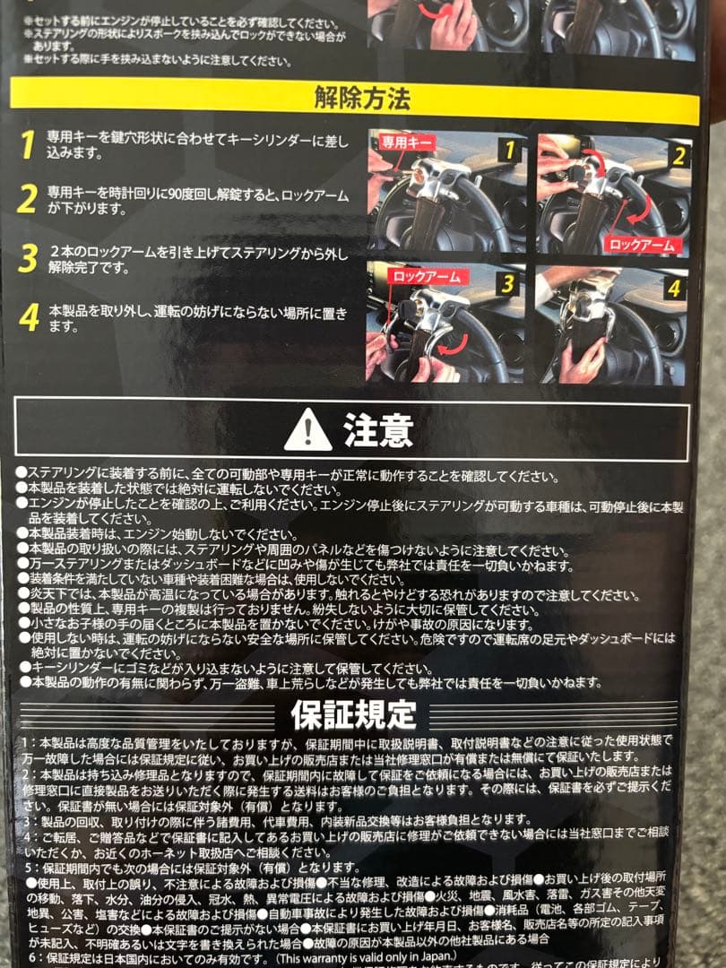 HORNET ハンドルロック　LH-5LB