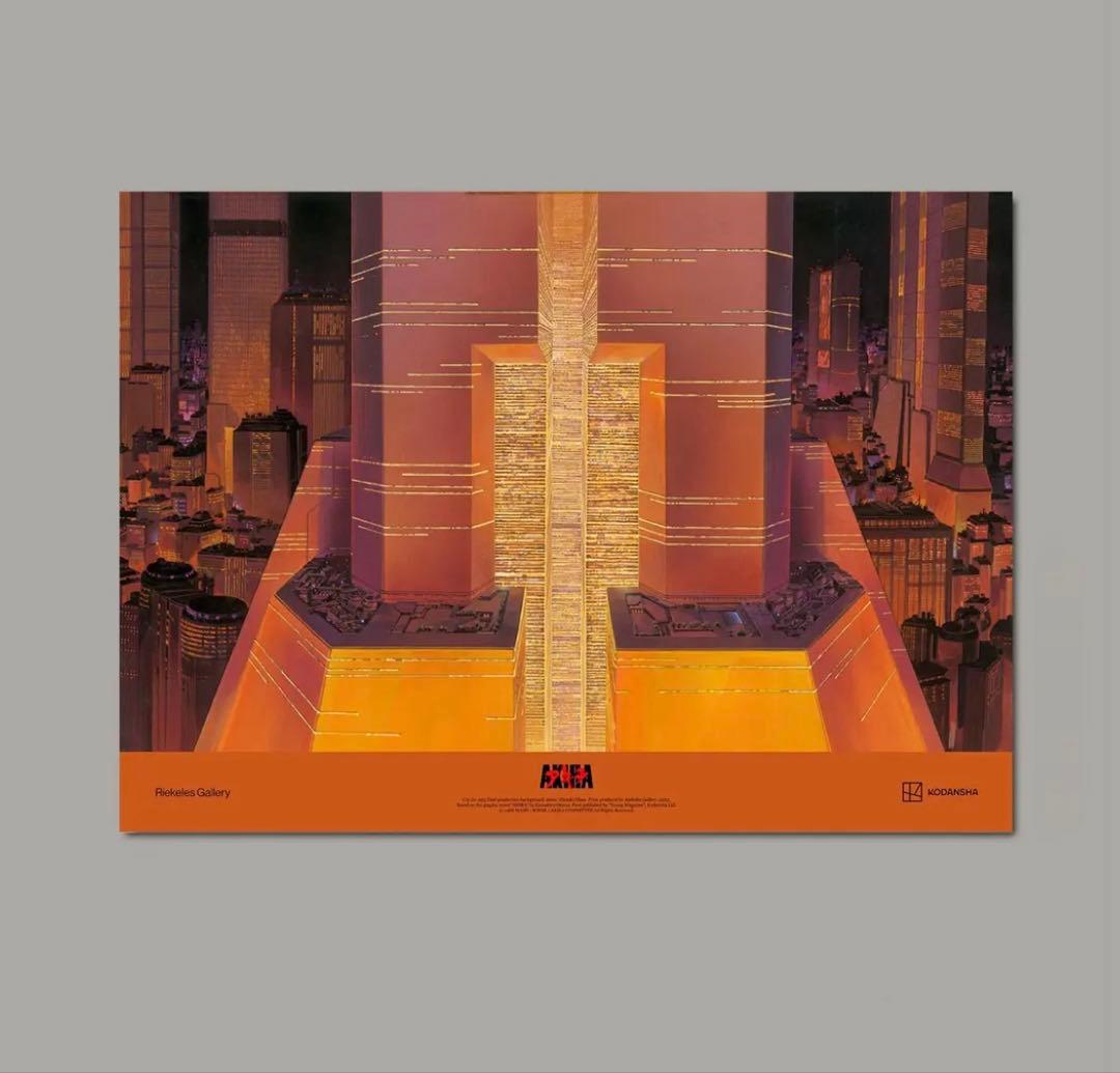 ＡＫＩＲＡ 大友克洋 ポスター 限定500