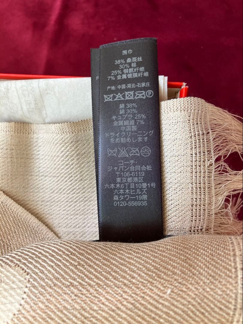 coach 大判ストール