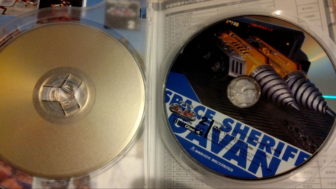 宇宙刑事ギャバン　DVD①〜④全巻セット