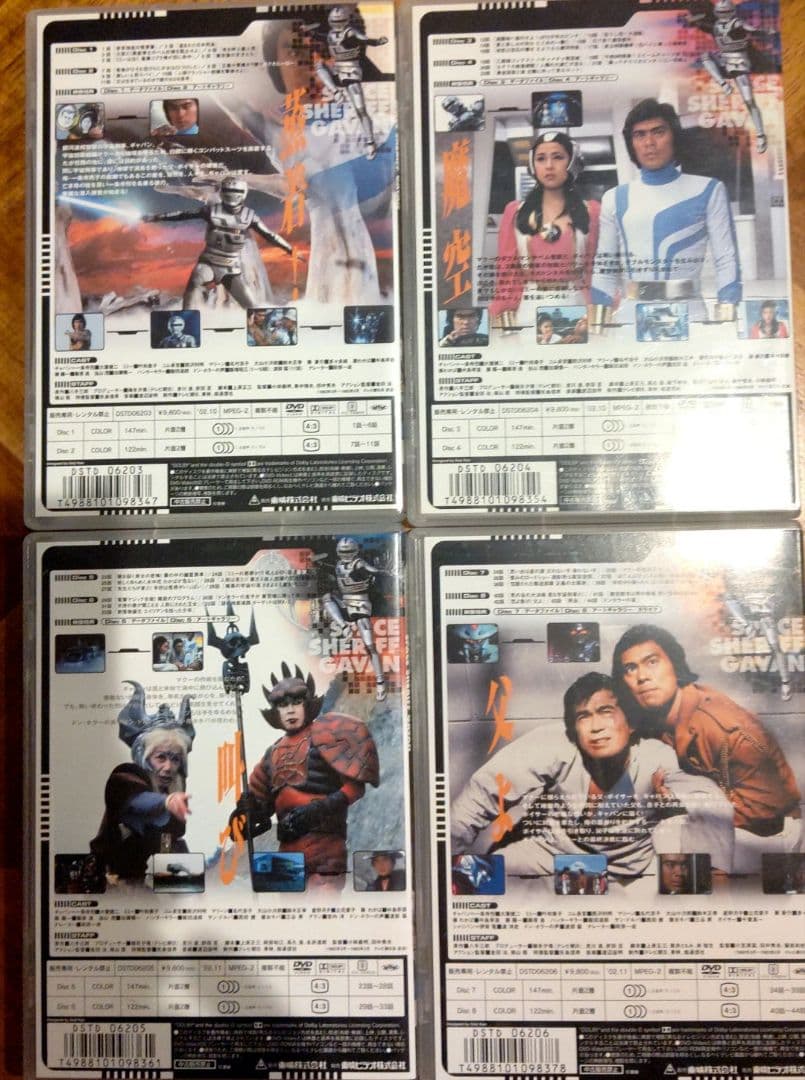 宇宙刑事ギャバン　DVD①〜④全巻セット