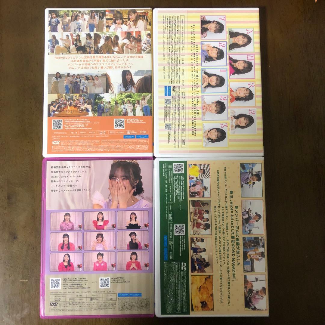 Juice=Juice DVD MAGAZINE 4枚セット