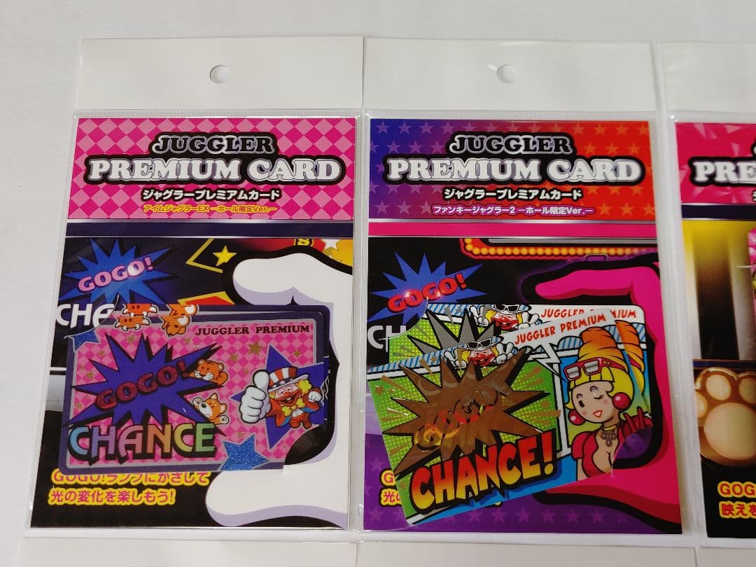新品未開封　ジャグラープレミアムカード　ホール限定バージョン　フルコンプセット