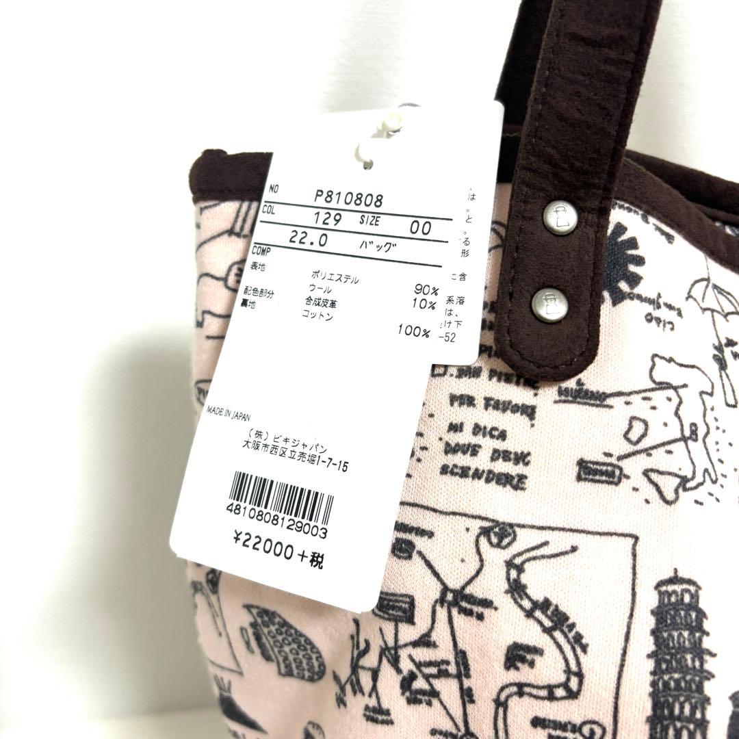 最終値下げ　【新品未使用】　定価22000円　ピッコーネ　トートバッグ