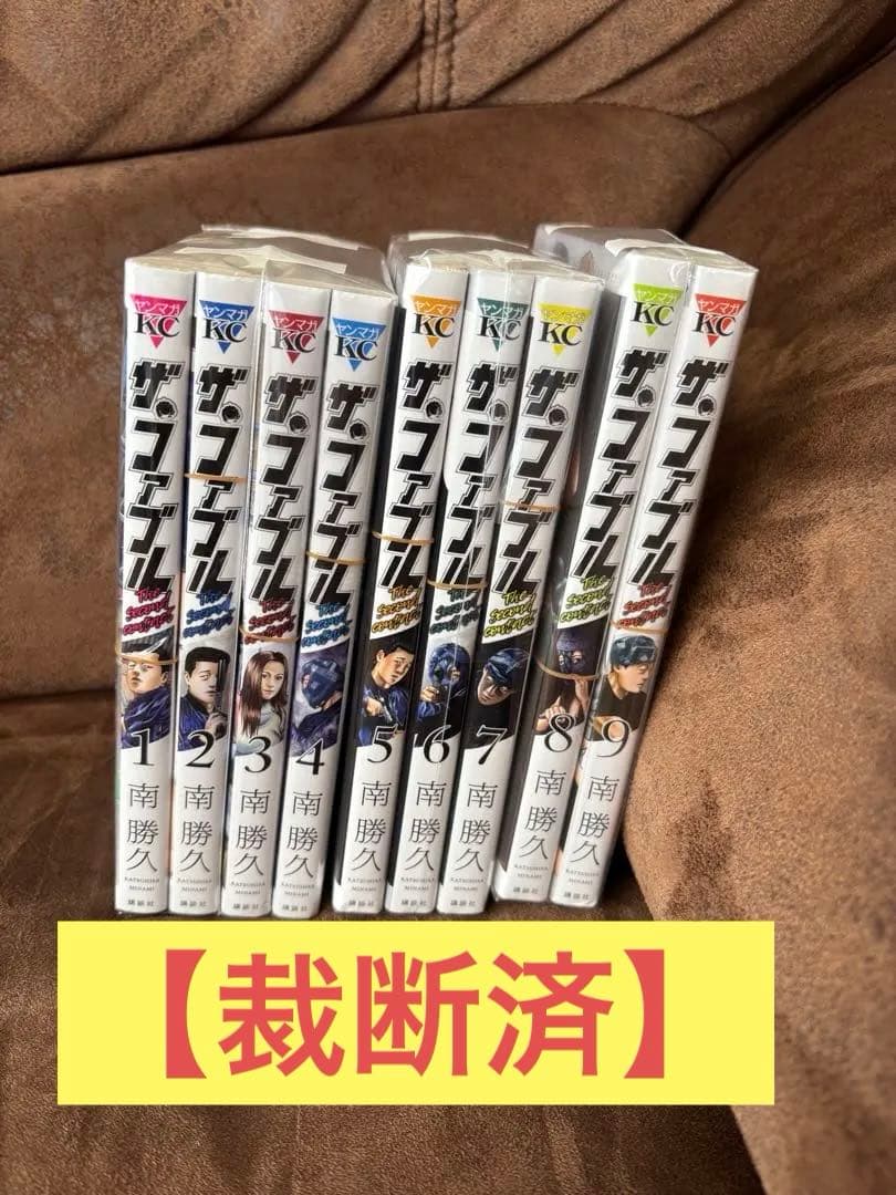 【裁断済】ザ・ファブル全巻セット + The Second Contact 全巻