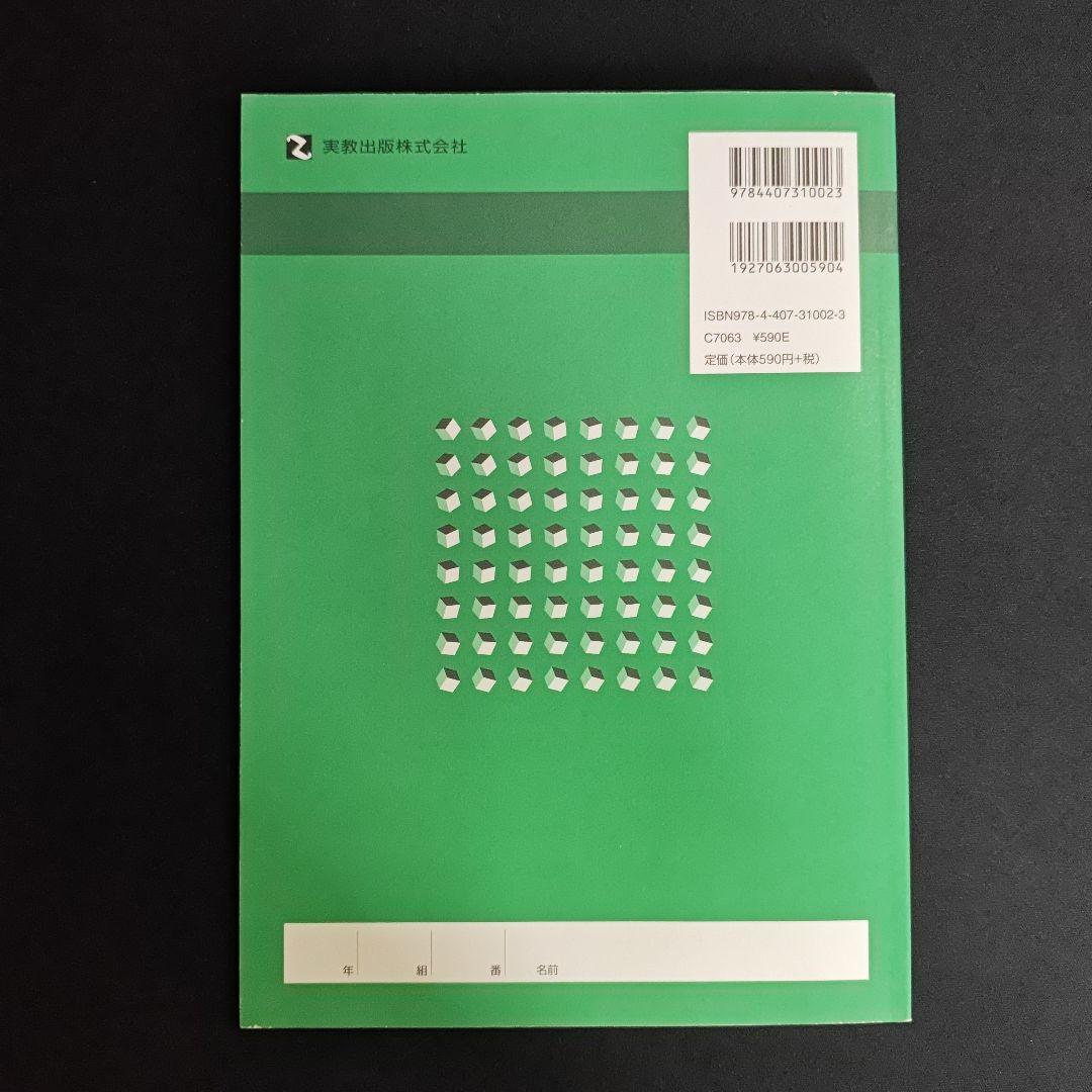 ビジネス基礎 新訂版 指導資料 set