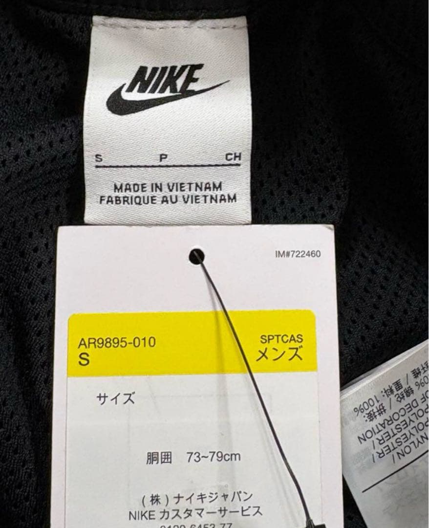☆新品タグ付☆ S NIKE ビッグスウッシュ ウーブンパンツ　ブラック　黒