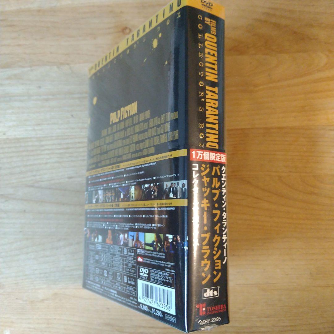 【新品DVD】「パルプ・フィクション」「ジャッキー・ブラウン」コレクターズBOX