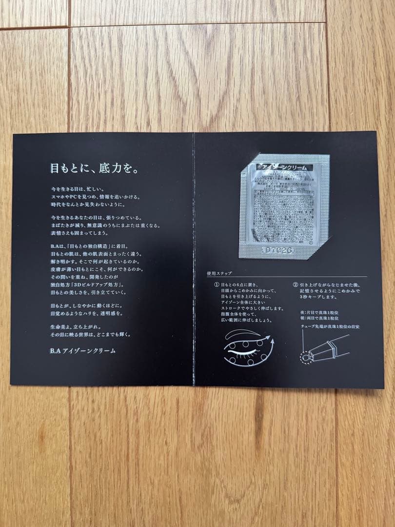 ポーラ　リンクルショットメディカルセラムN(サンプル付き)