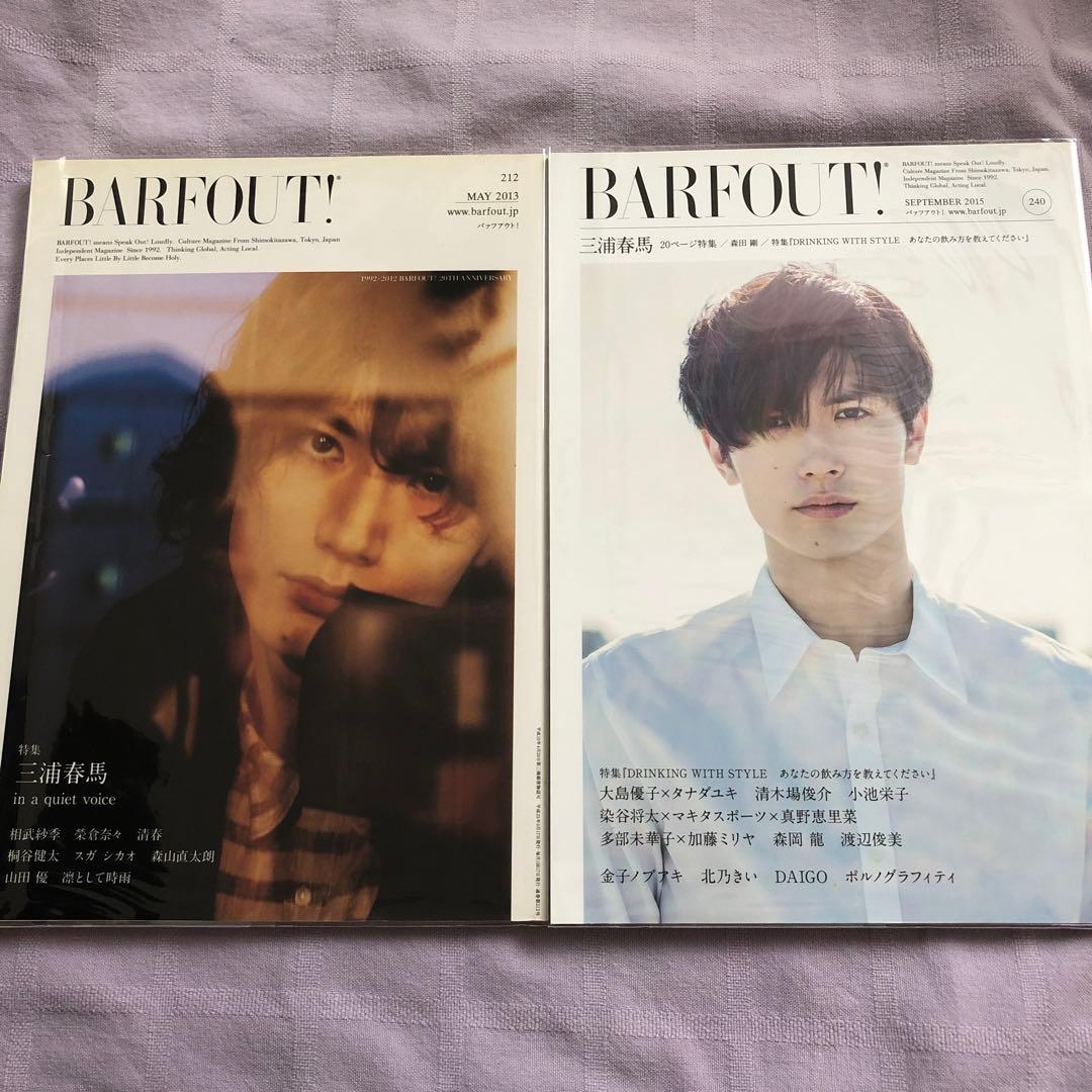 BARFOUT! 三浦春馬さん表紙