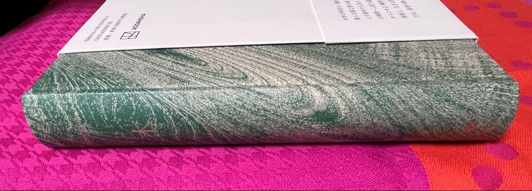 エルメス財団 木 Savoir & Faire (Le Livre)