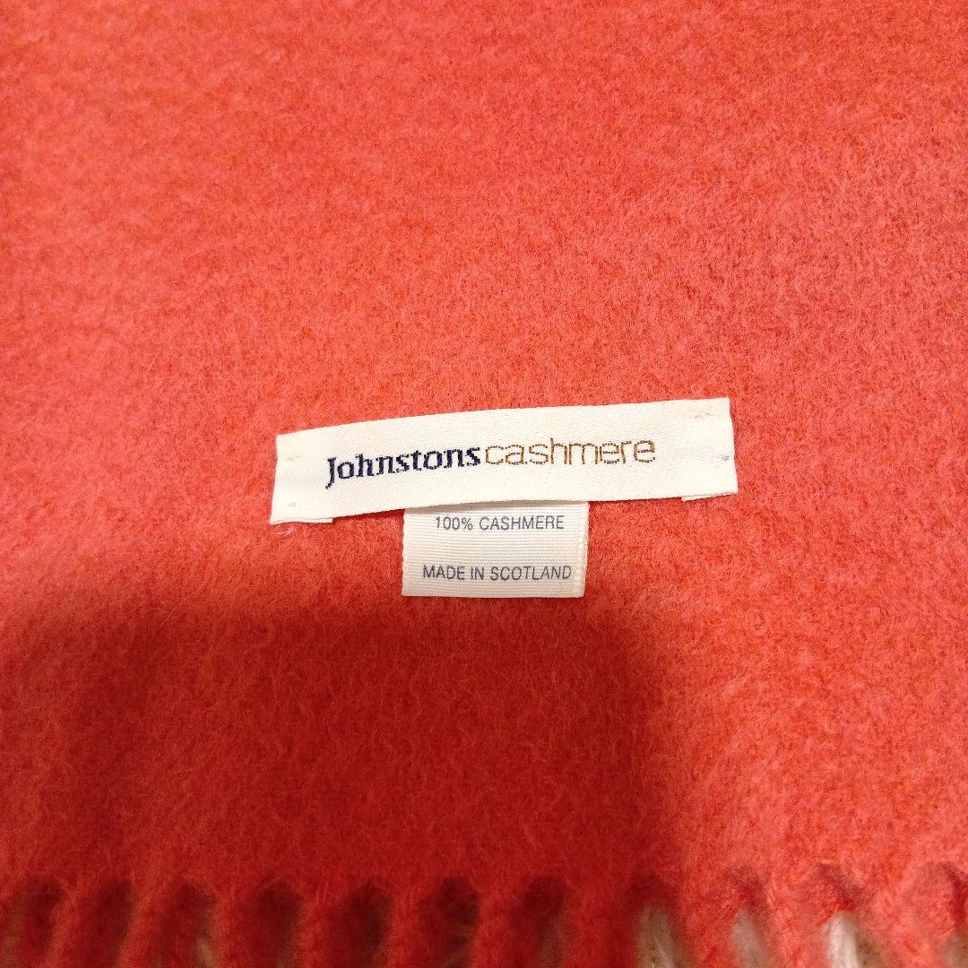 ジョンストンズ カシミヤ100% マフラー　スコットランド制　無地