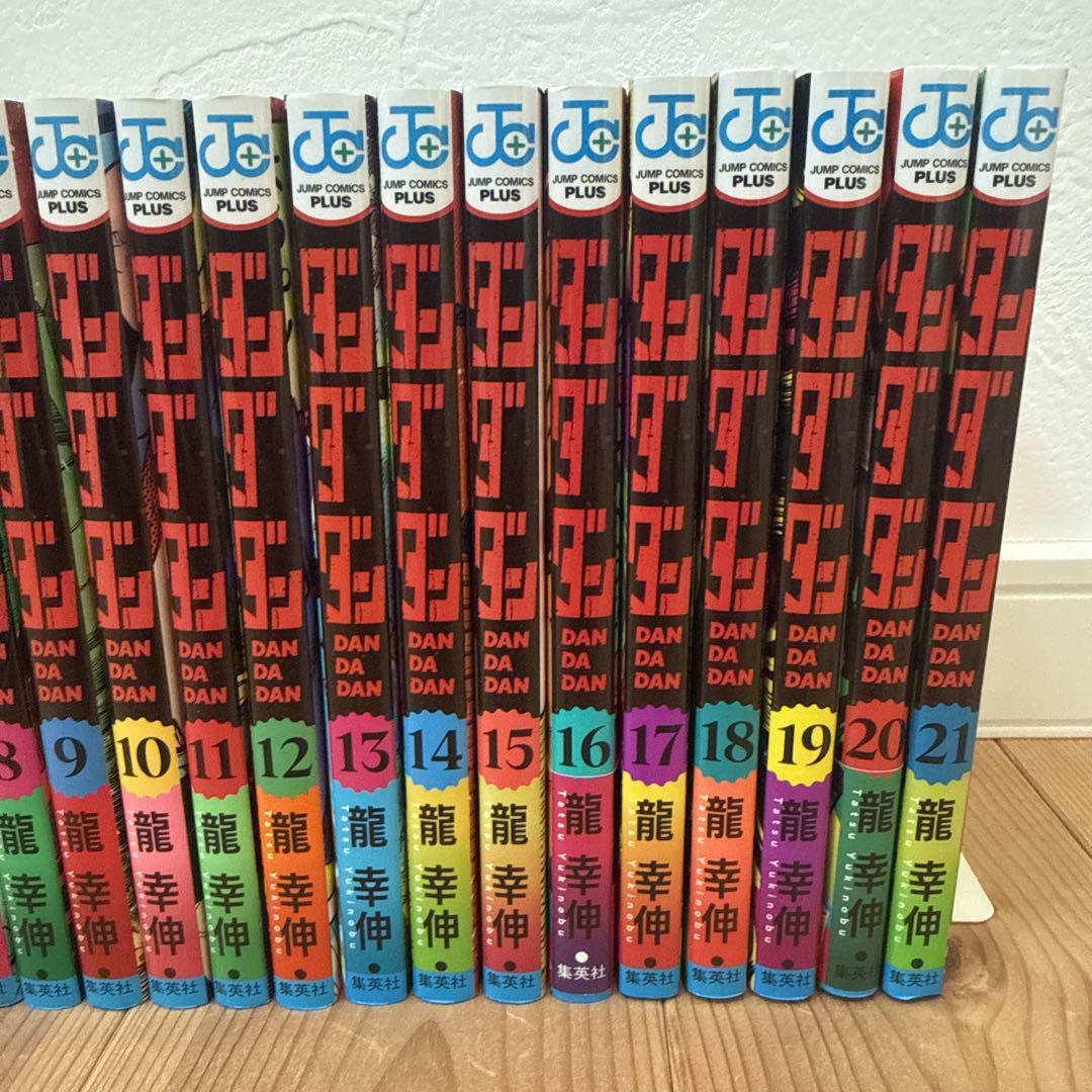 ダンダダン　全21巻 全巻 セット　漫画本　マンガ　龍幸伸