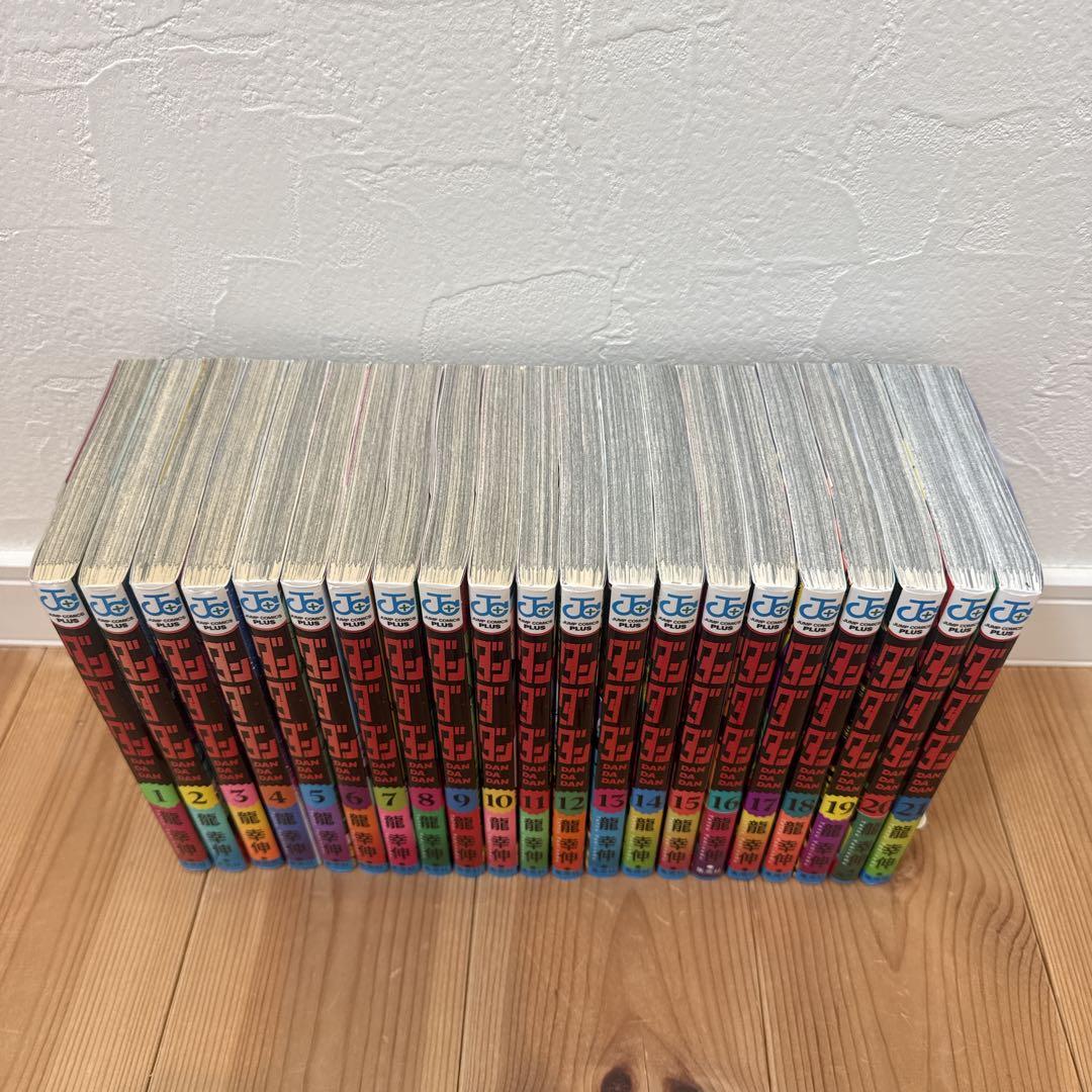 ダンダダン　全21巻 全巻 セット　漫画本　マンガ　龍幸伸