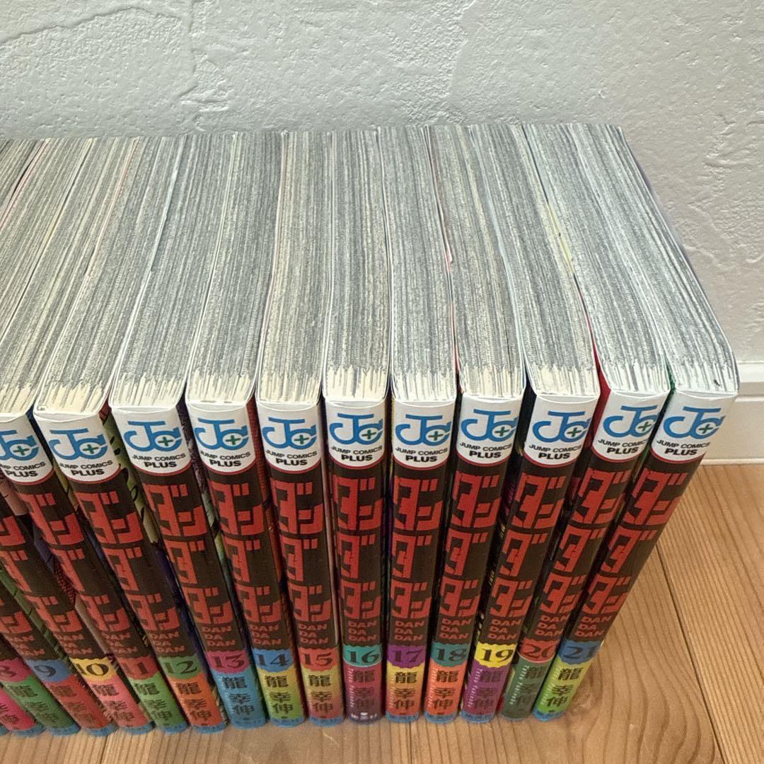 ダンダダン　全21巻 全巻 セット　漫画本　マンガ　龍幸伸