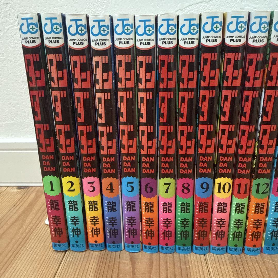 ダンダダン　全21巻 全巻 セット　漫画本　マンガ　龍幸伸