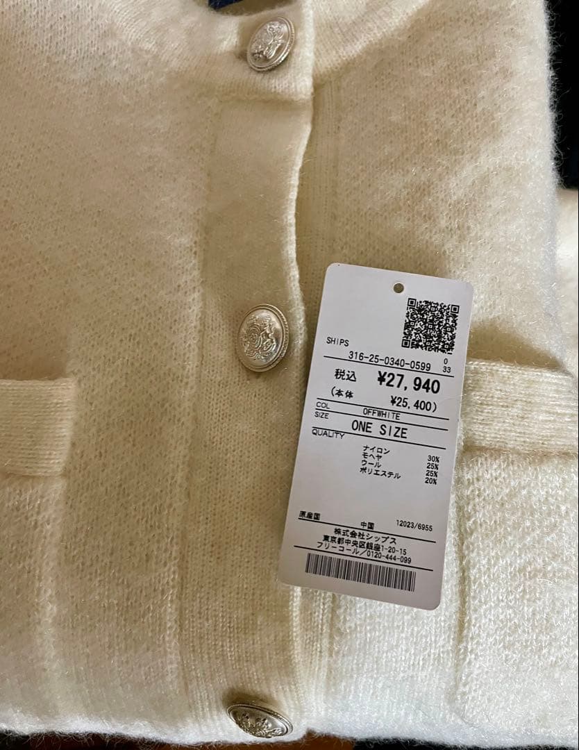 SHIPS ノーカラージャケット、カーディガン ホワイト