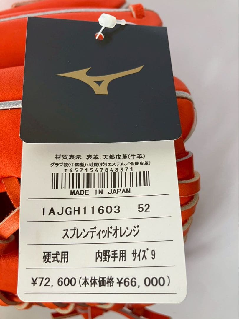 定価 72,600円 ミズノプロ　硬式　イチロー選手モデル　HAGA JAPAN