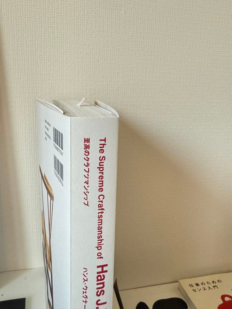 図録　ハンスJウェグナー 至高のクラフツマンシップ