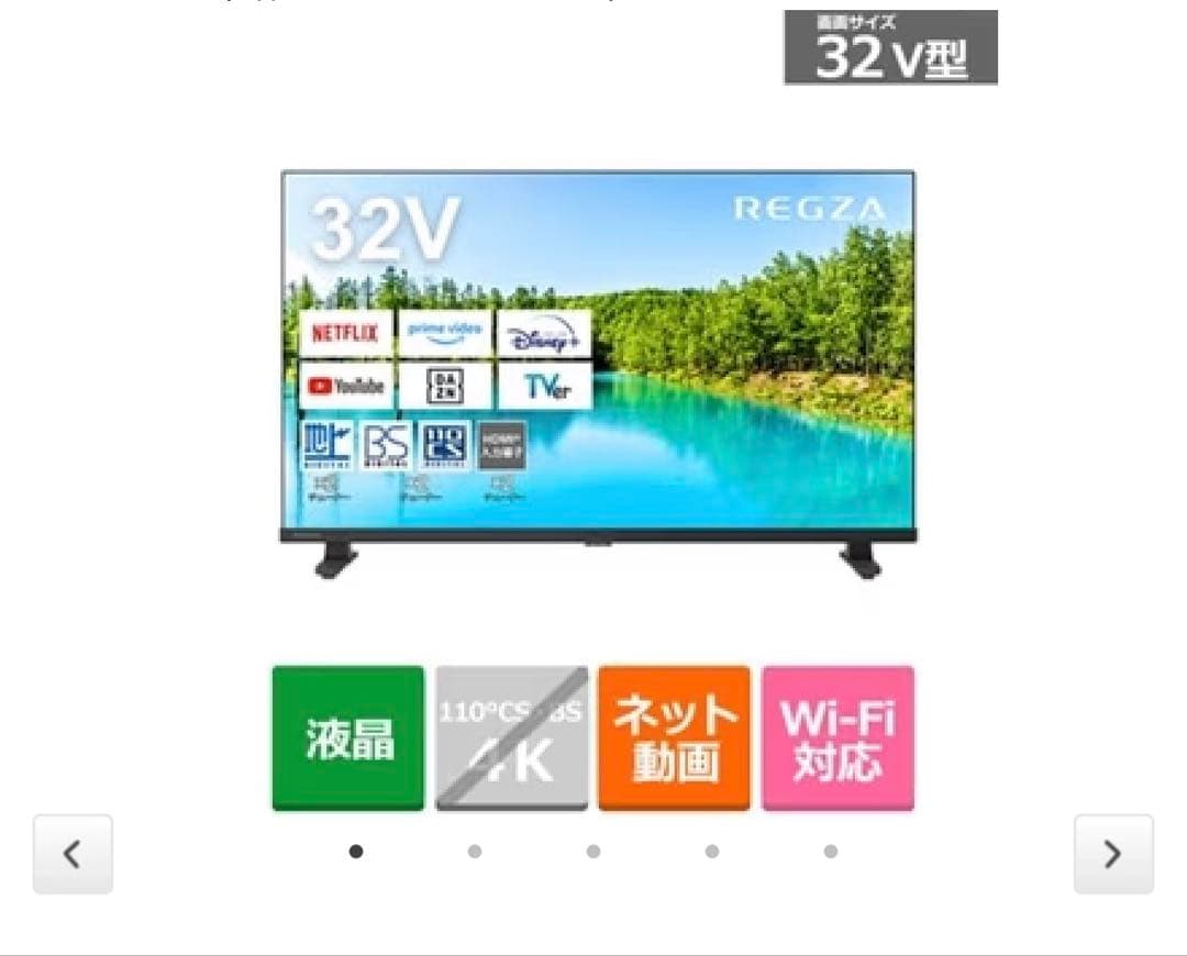 M*G様 REGZA（レグザ） 32V型 液晶テレビ パーソナルスマートレグザ