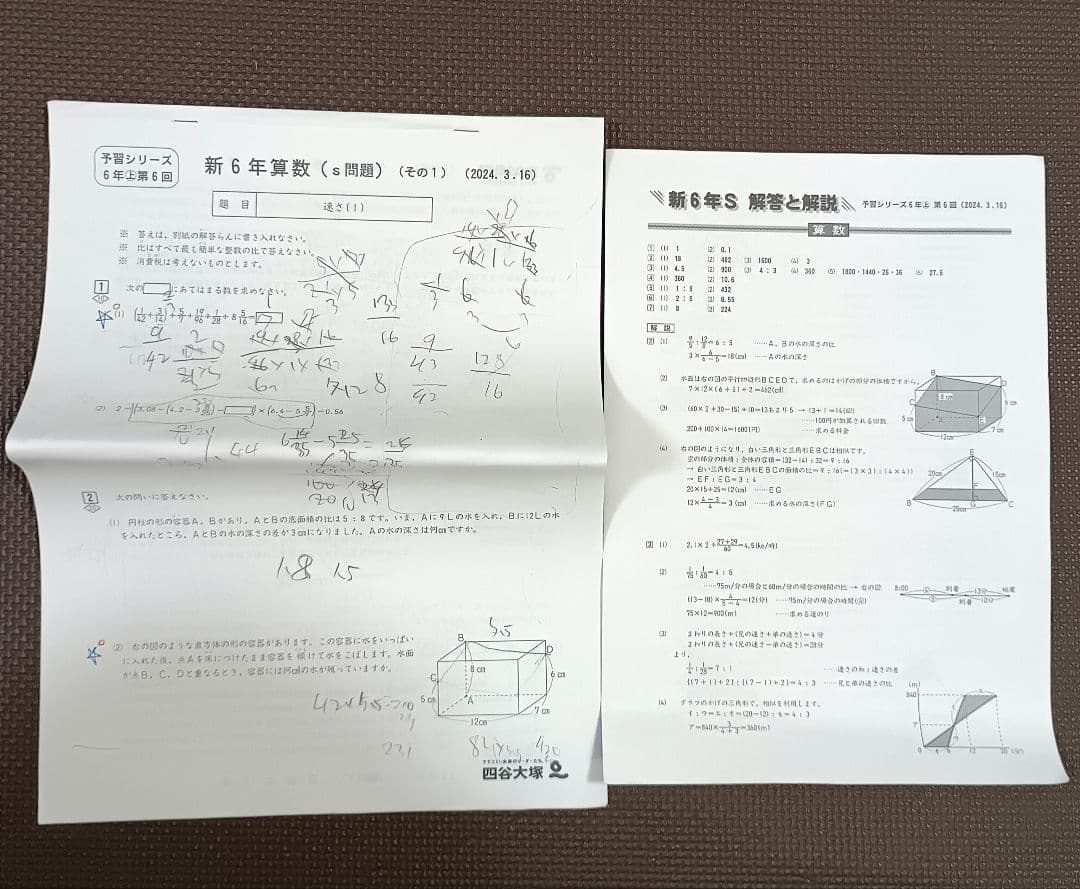 2024年 小6 四谷大塚 早稲アカ カリキュラムテスト YT週テスト原本6年生