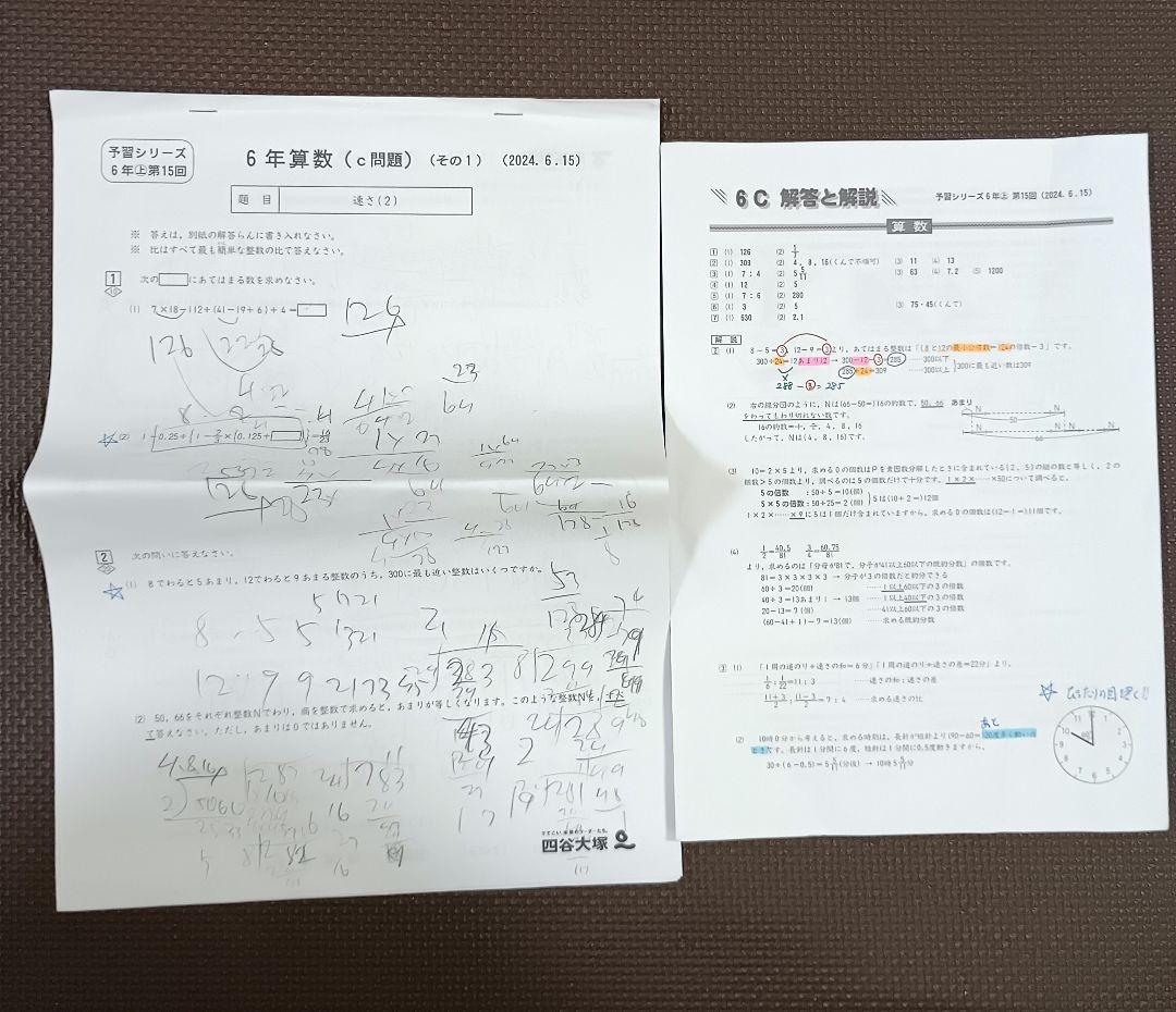 2024年 小6 四谷大塚 早稲アカ カリキュラムテスト YT週テスト原本6年生
