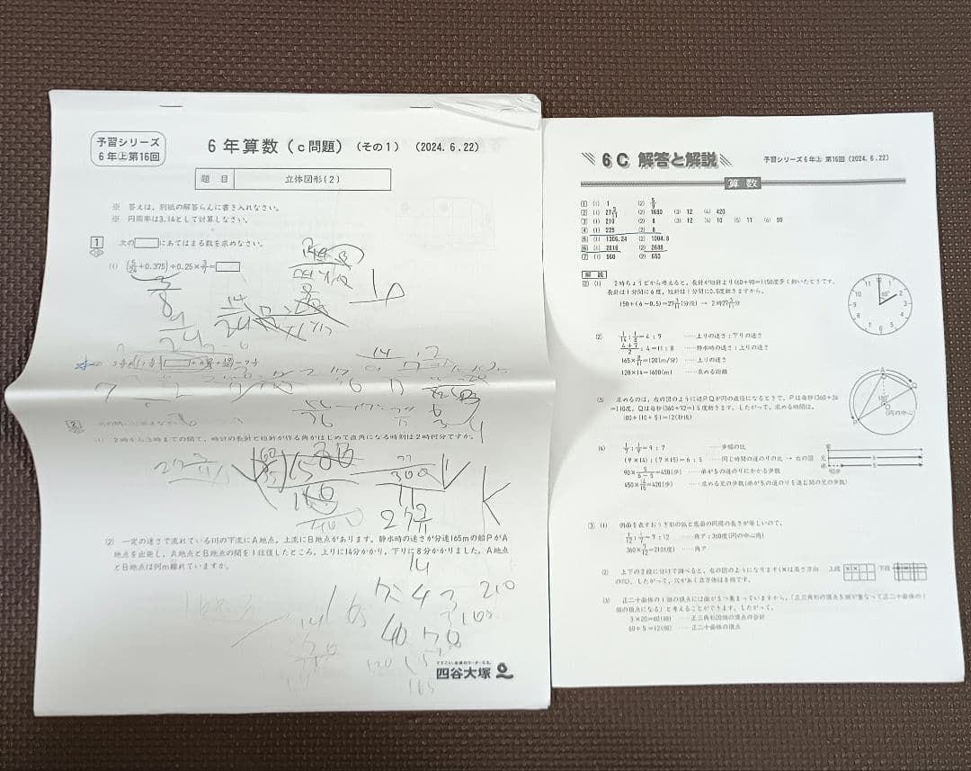 2024年 小6 四谷大塚 早稲アカ カリキュラムテスト YT週テスト原本6年生