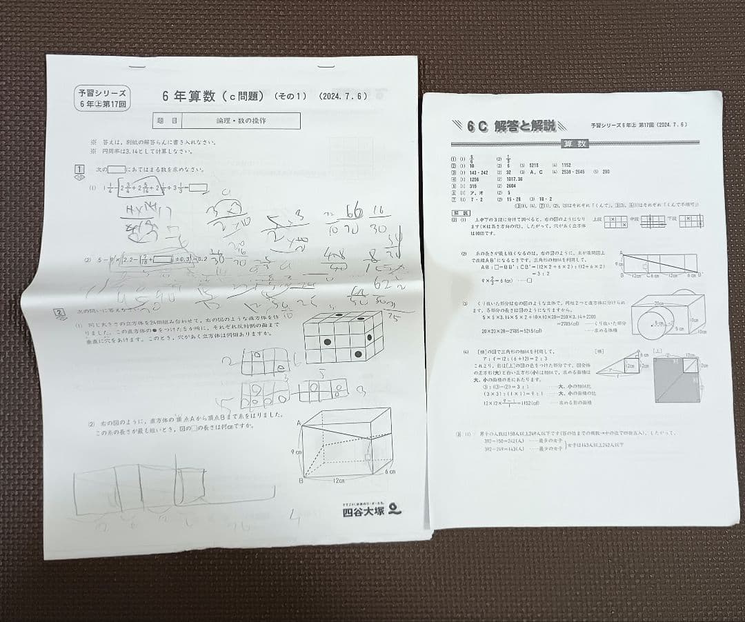 2024年 小6 四谷大塚 早稲アカ カリキュラムテスト YT週テスト原本6年生