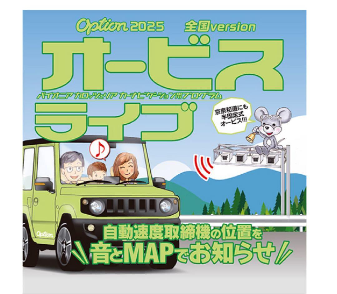 最新地図楽ナビAVIC-RZ99 2025年地図最新1.1.1.版最新オービス