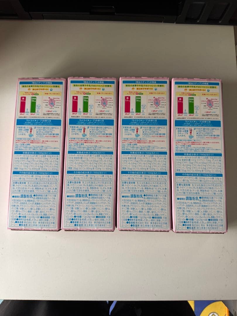 明治ステップ らくらくキューブ 4袋セット69個