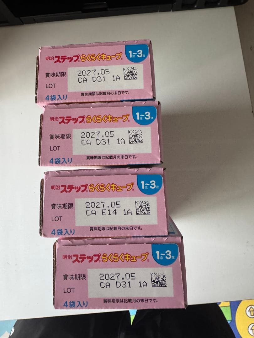 明治ステップ らくらくキューブ 4袋セット69個