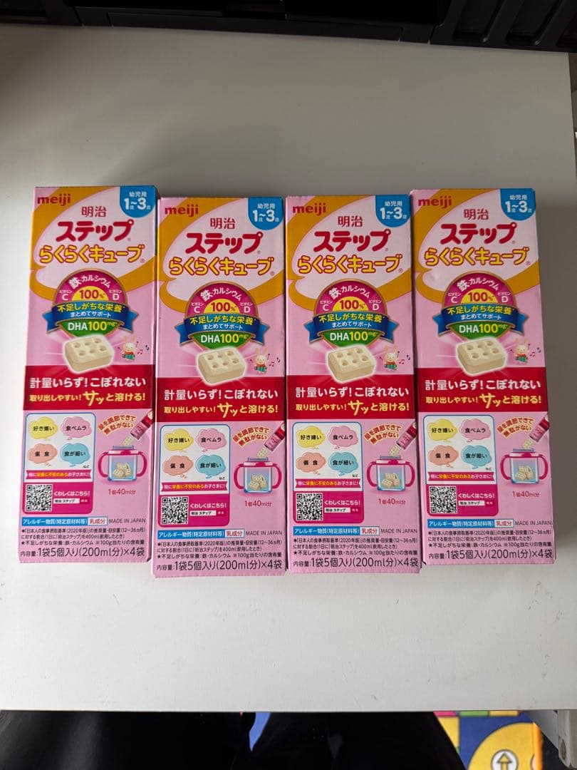 明治ステップ らくらくキューブ 4袋セット69個