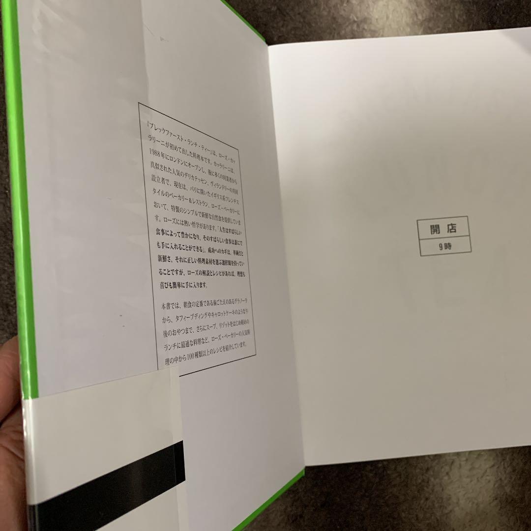 【絶版本】ブレックファースト・ランチ・ティー