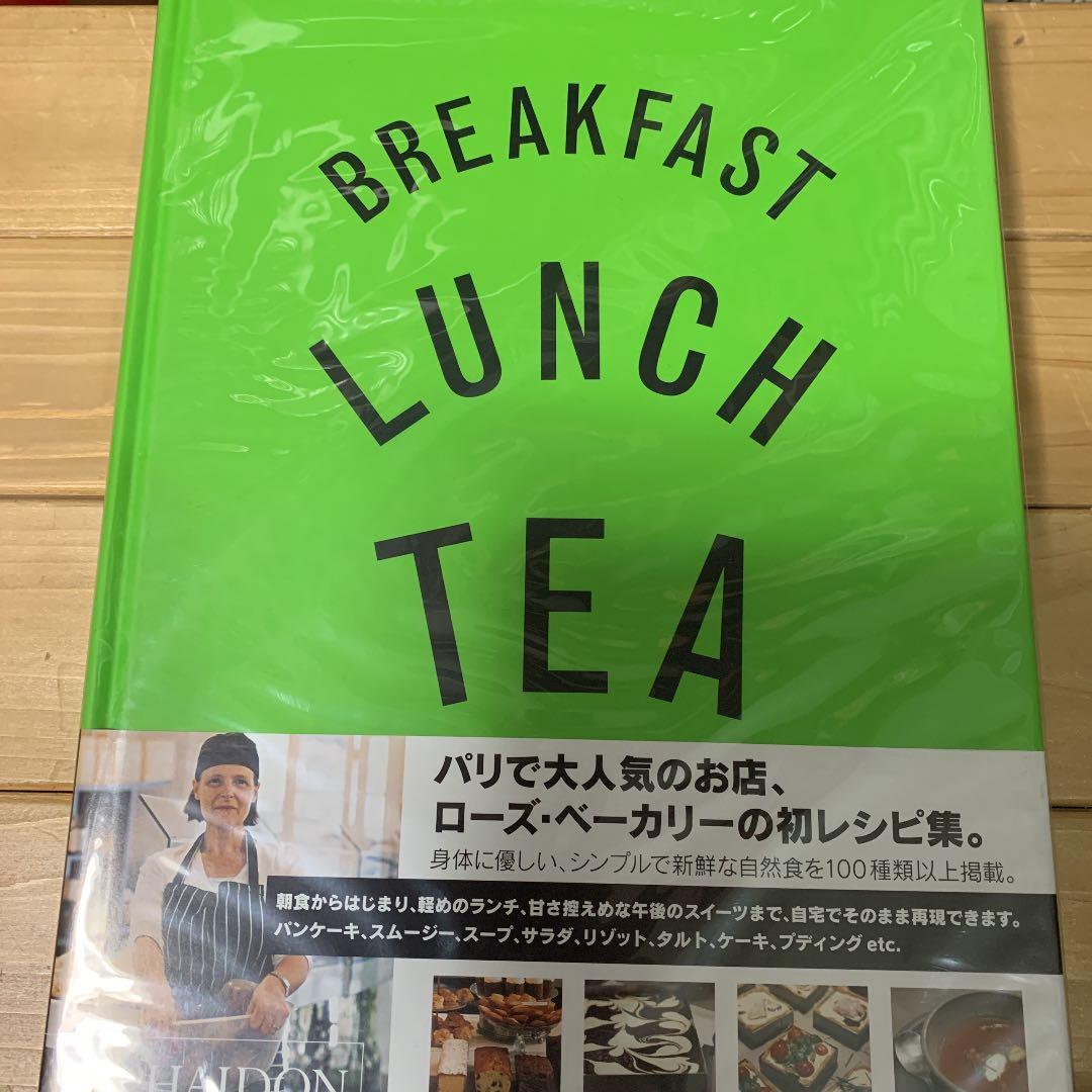 【絶版本】ブレックファースト・ランチ・ティー
