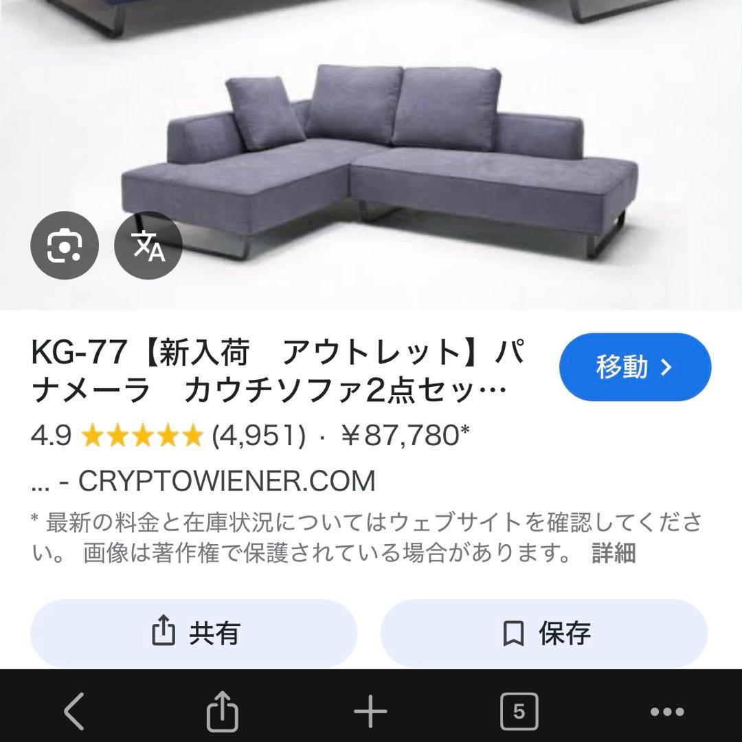 【岡山引取り限定】カウチソファ　セット　panamera パナメーラ　灰色