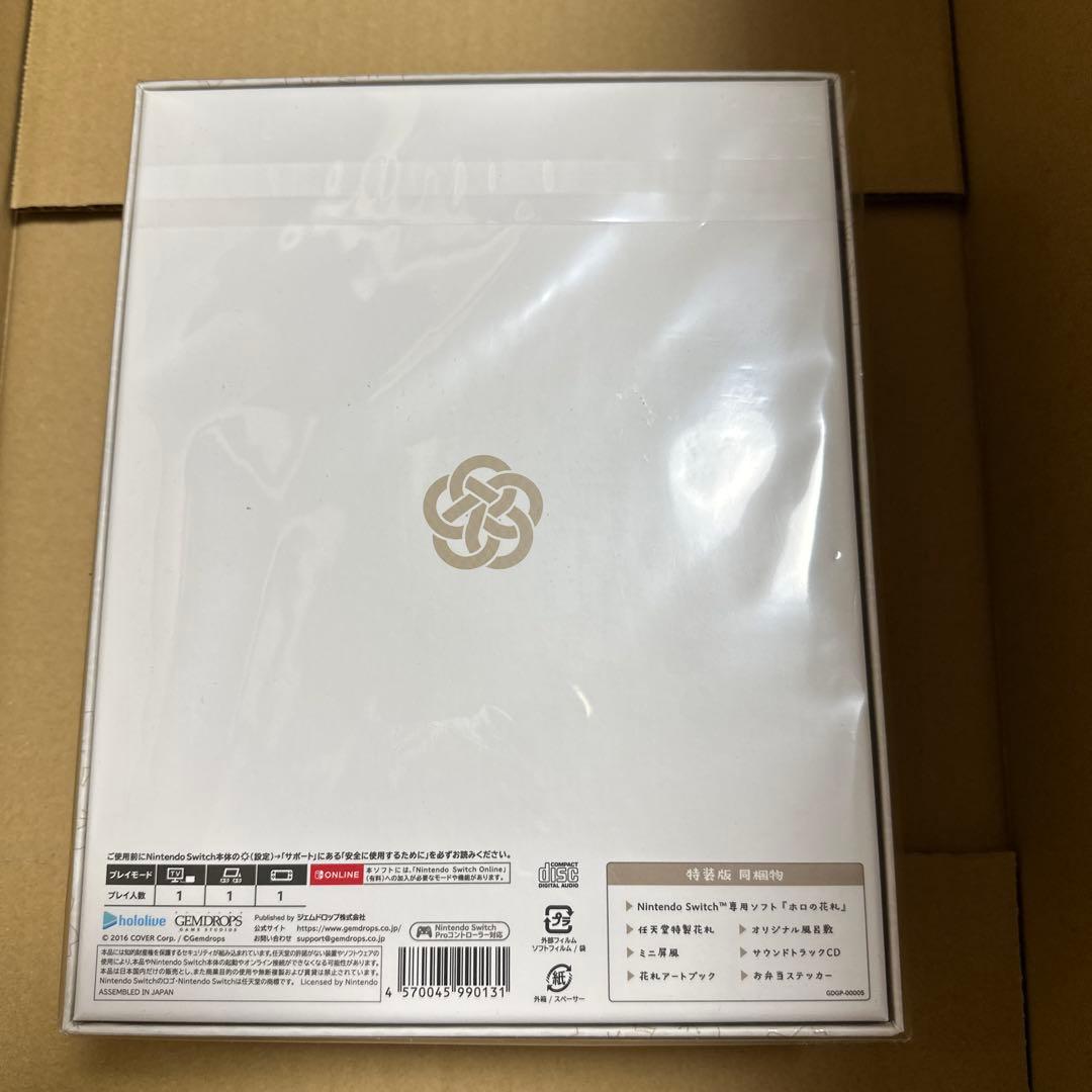 ホロの花札 特装版 【Switch】